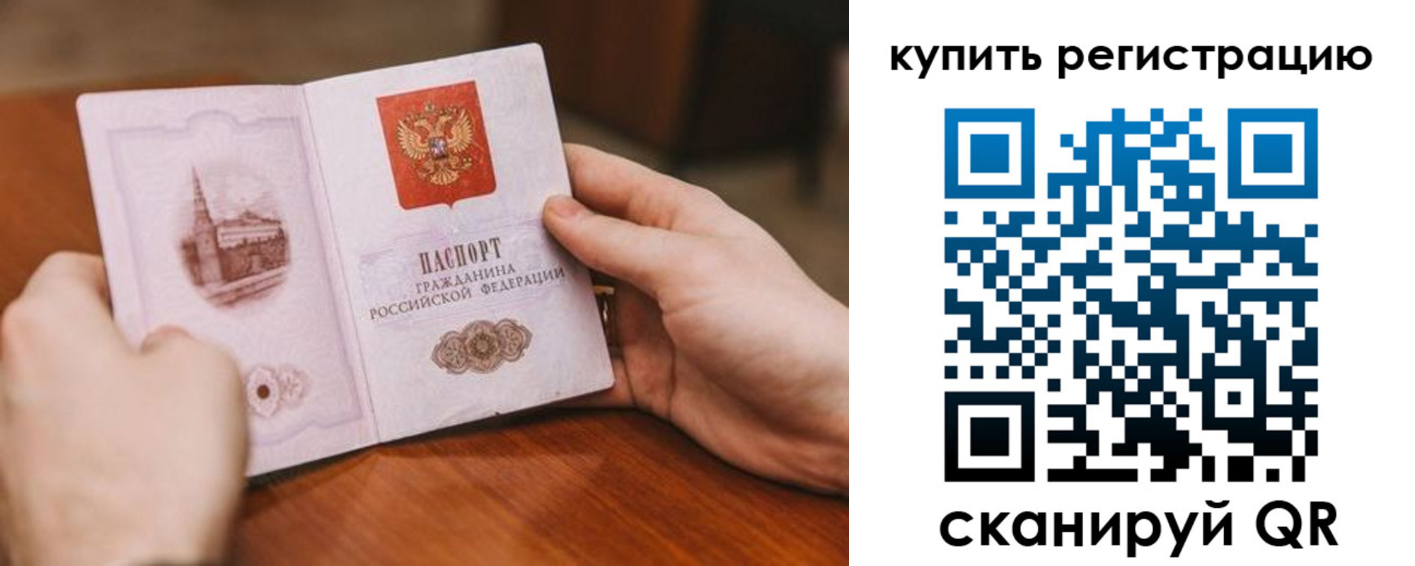 временная регистрация в Заводоуковске