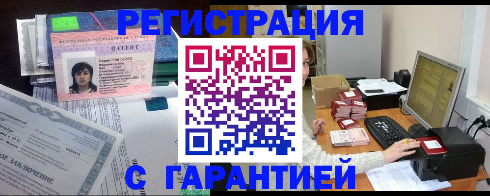 временная регистрация надежно в Заводоуковске