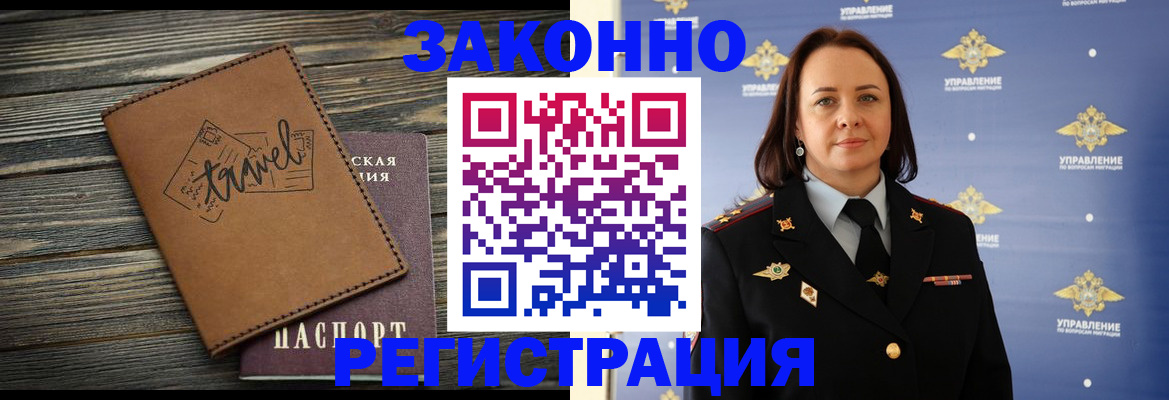 временная регистрация госуслуги в Заводоуковске