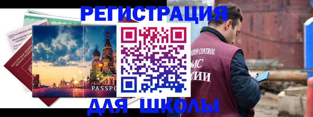 прописка иностранных граждан в Заводоуковске