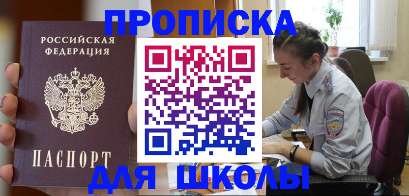 временная регистрация в Заводоуковске